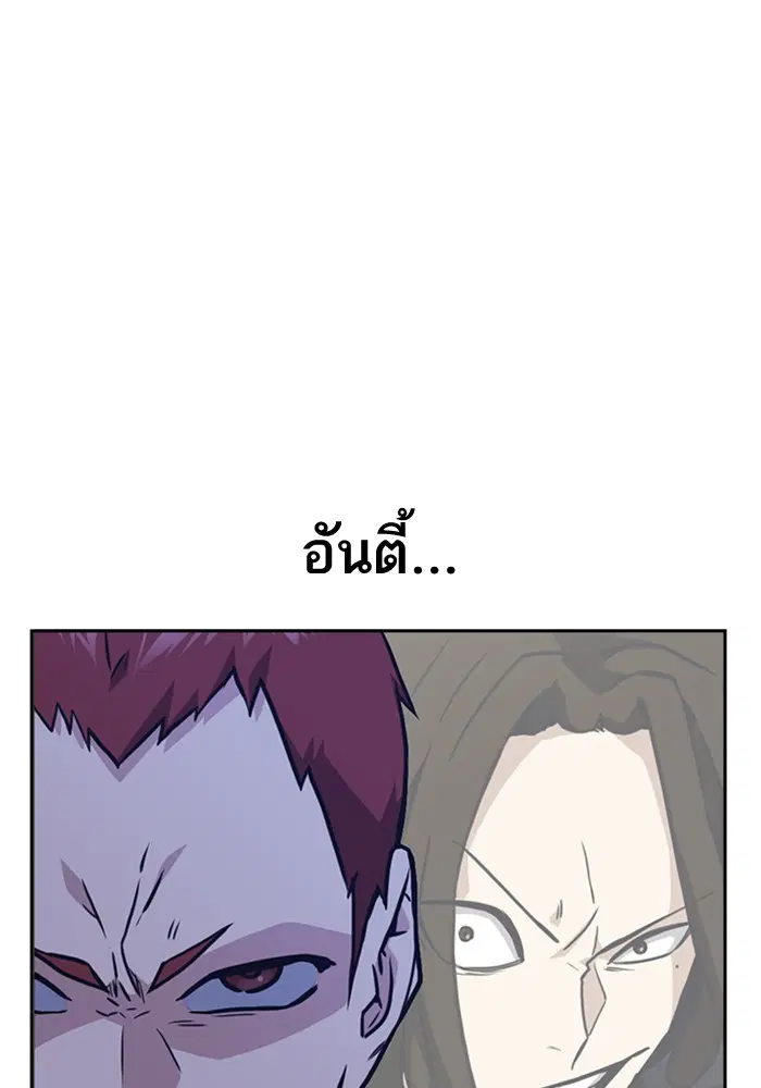 Study Group ตอนที่ 60 หน้า 79