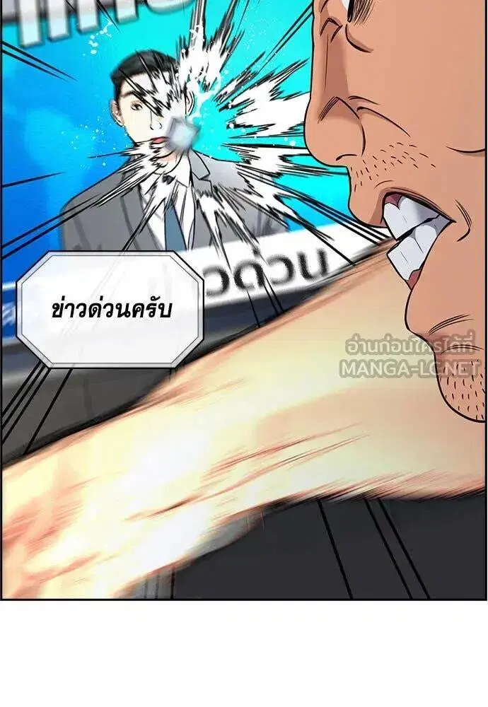 True Education ตอนที่ 196 หน้า 45