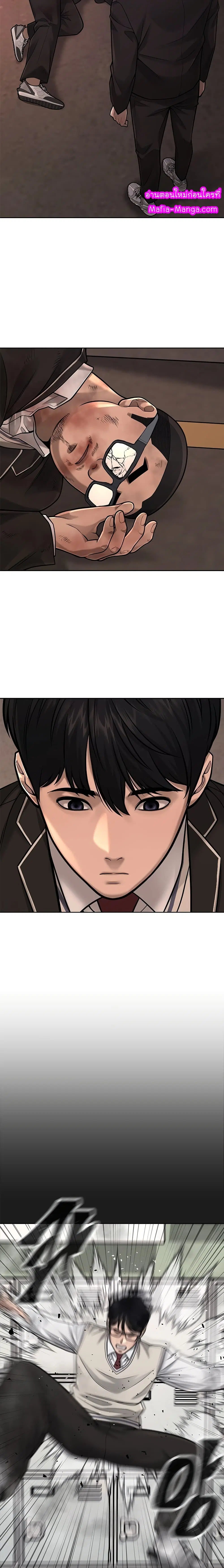 Quest Supremacy ตอนที่ 40 หน้า 19