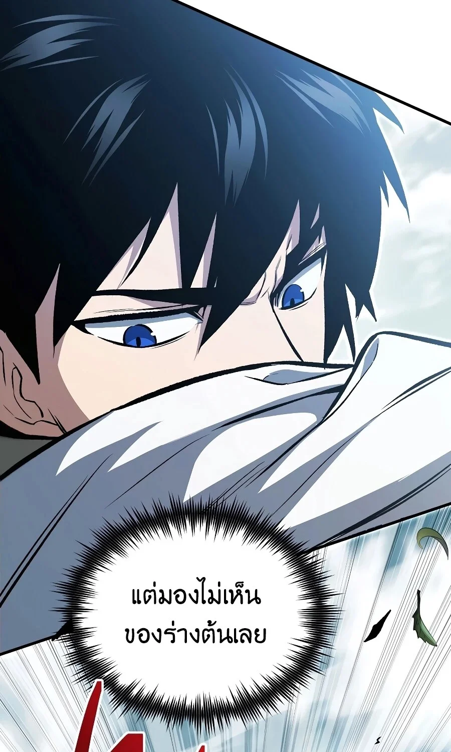The Hero Returns ตอนที่ 151 หน้า 108