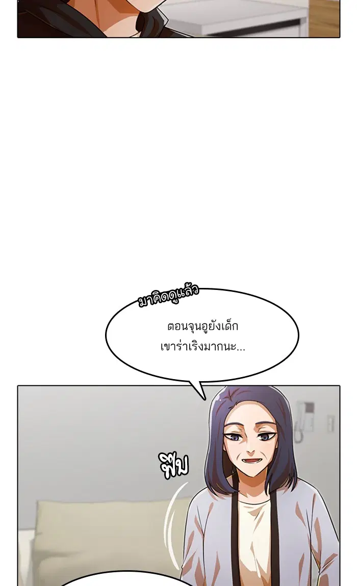 Random Chat ตอนที่ 108 หน้า 22