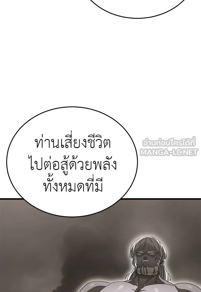 Reincarnation Path of The Underworld King ยอมรา ผู้พิพากษาจากนรก ตอนที่ 78 หน้า 96