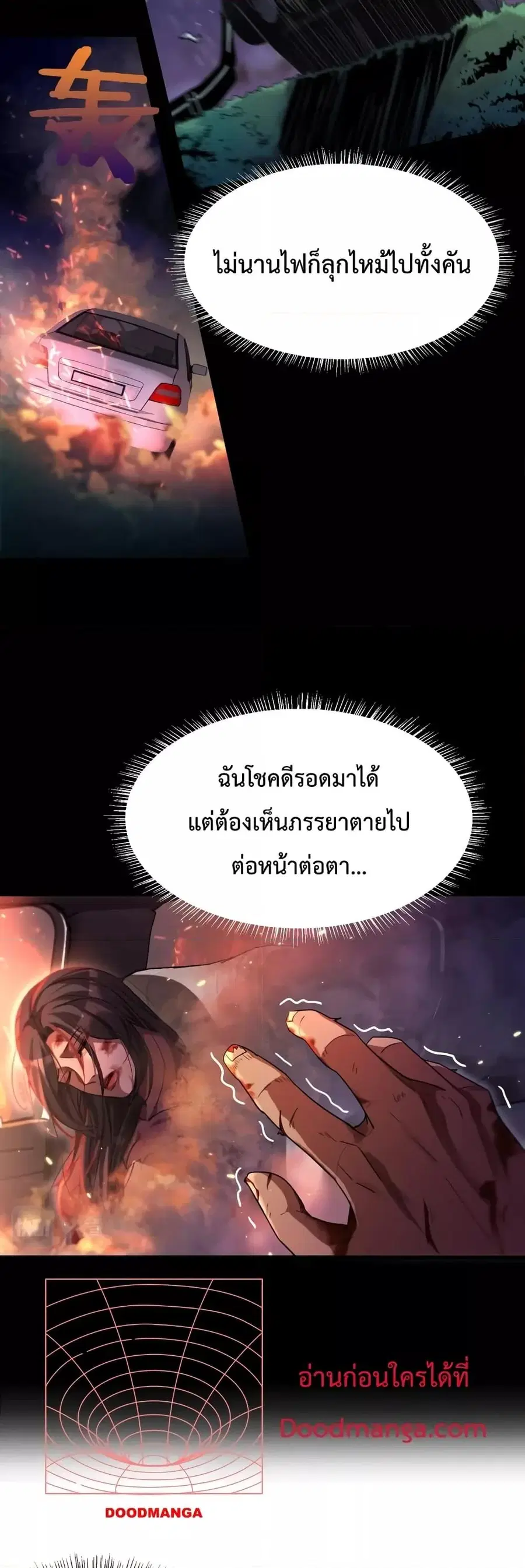 i’m stuck on the same day for a thousand years ตอนที่ 16 หน้า 4