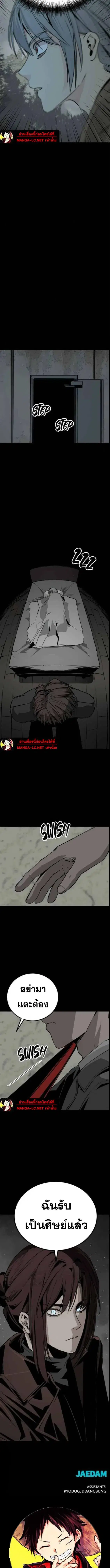 HERO KILLER ตอนที่ 258 หน้า 15