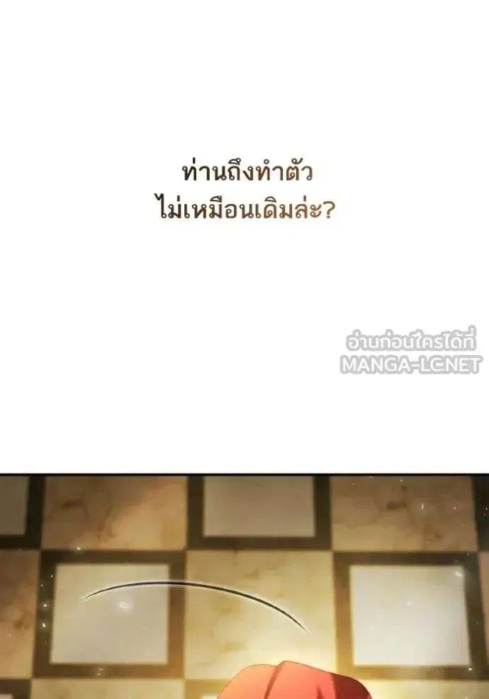 Sister I Am the Queen in This Life ตอนที่ 172 หน้า 79