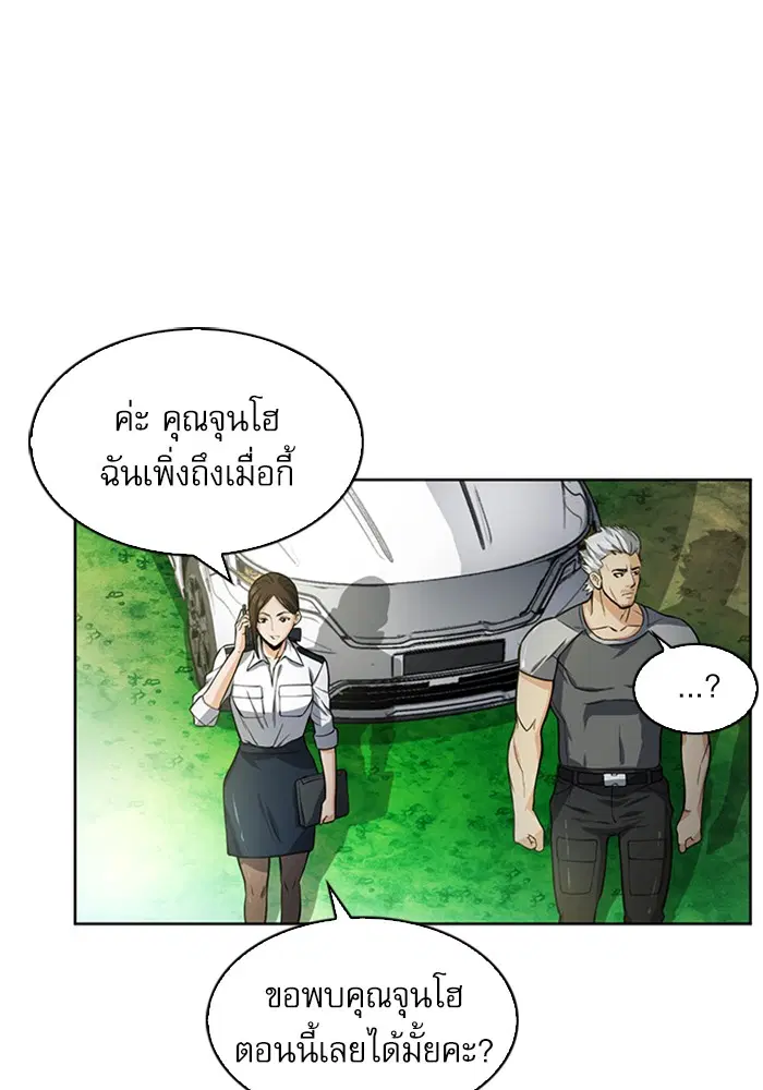 Seoul Station Druid ตอนที่ 42 หน้า 10