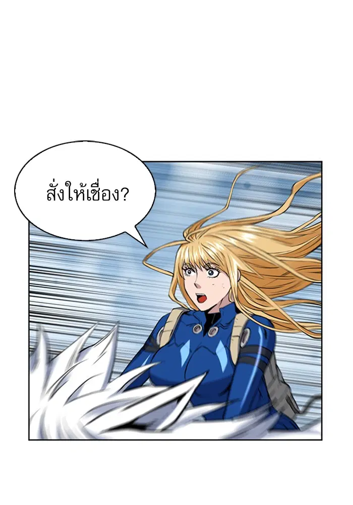 Seoul Station Druid ตอนที่ 30 หน้า 142
