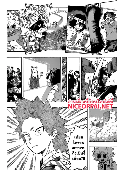 My Hero Academia ตอนที่ 145 หน้า 8