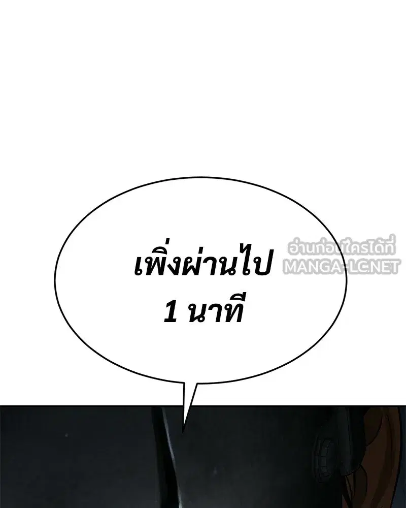 Baek XX ตอนที่ 169 หน้า 171