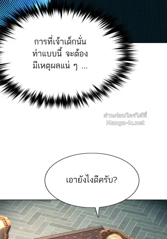 Reborn Rich ตอนที่ 139 หน้า 13