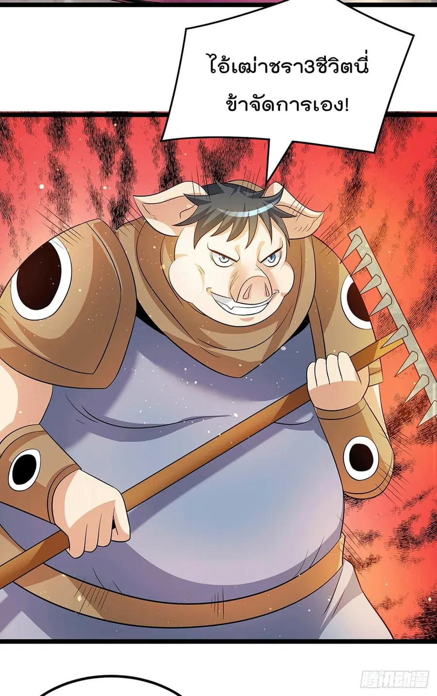 Immortal King of City ตอนที่ 206 หน้า 14