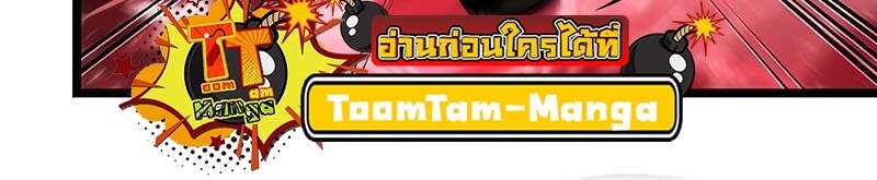 The World After the end โลกหลังการล่มสลาย ตอนที่ 152 หน้า 6