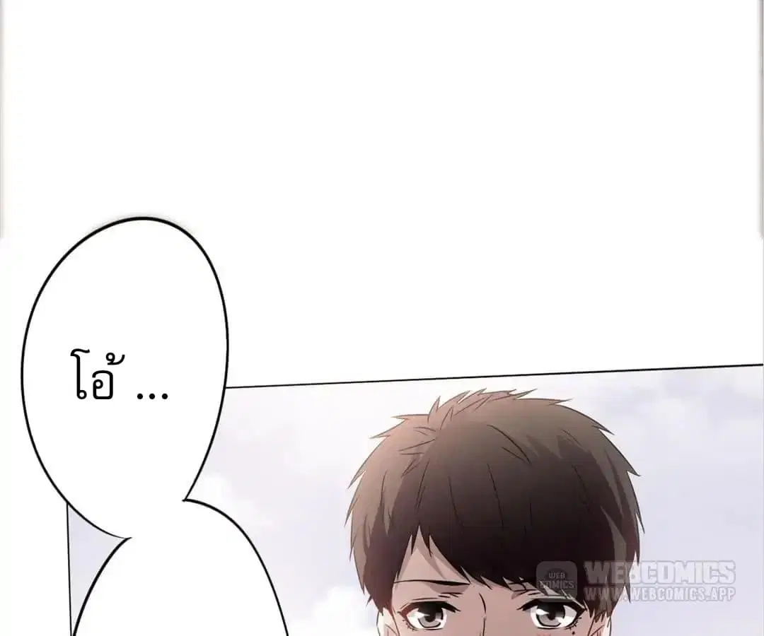 Strongest Worker ตอนที่ 1 หน้า 67