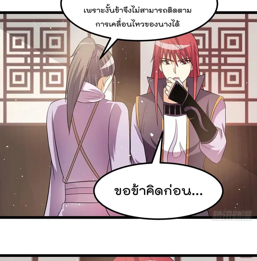 Immortal King of City ตอนที่ 212 หน้า 7