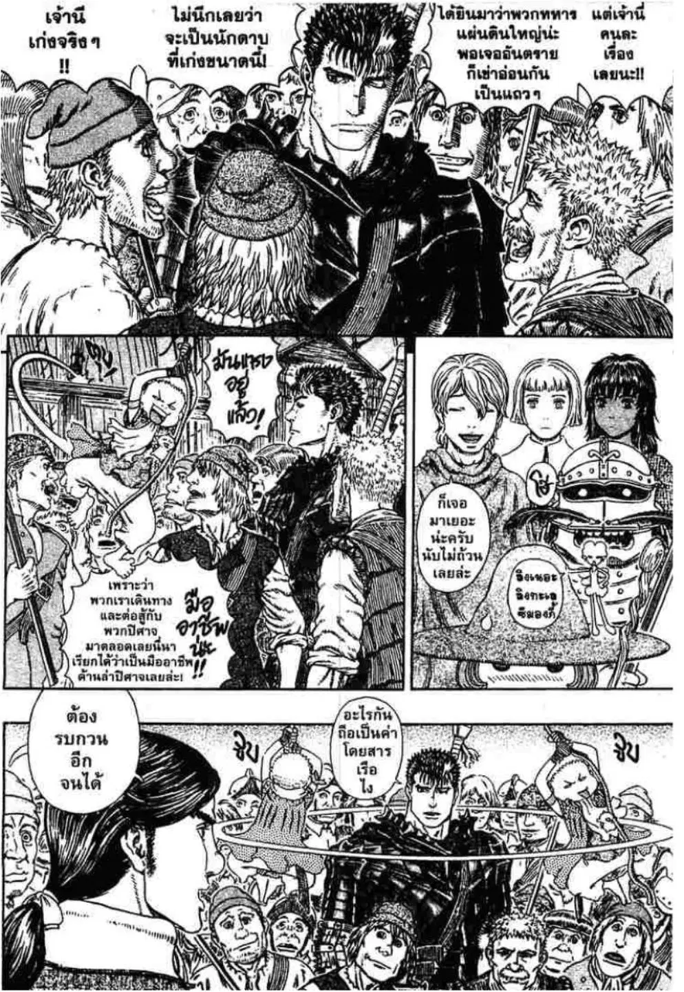 Berserk ตอนที่ 311 หน้า 6