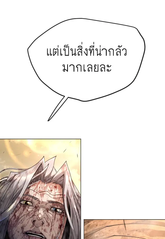 Superhuman Era ตอนที่ 155 หน้า 37