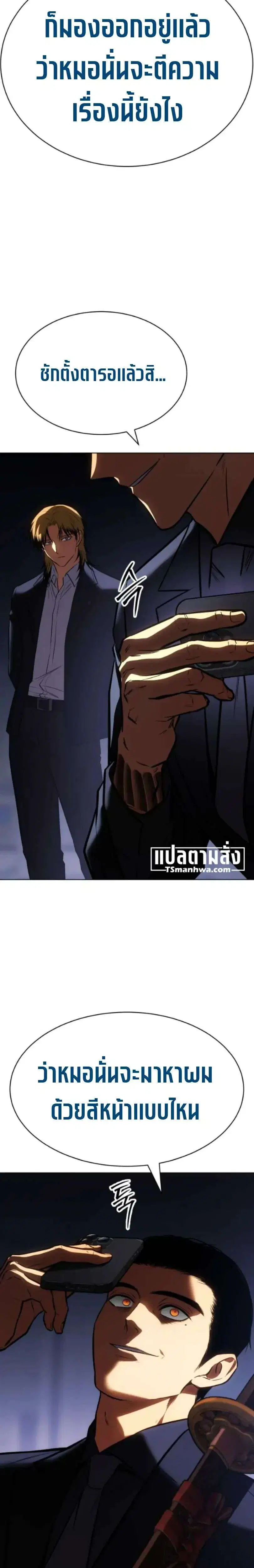 Baek XX ตอนที่ 194 หน้า 14