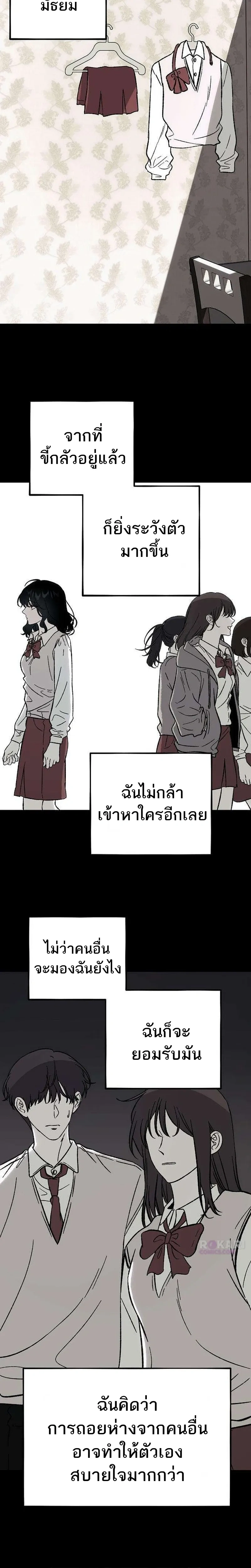 Everlasting Longing – โหยหาเธอชั่วนิรันดร์ ตอนที่ 1 หน้า 32