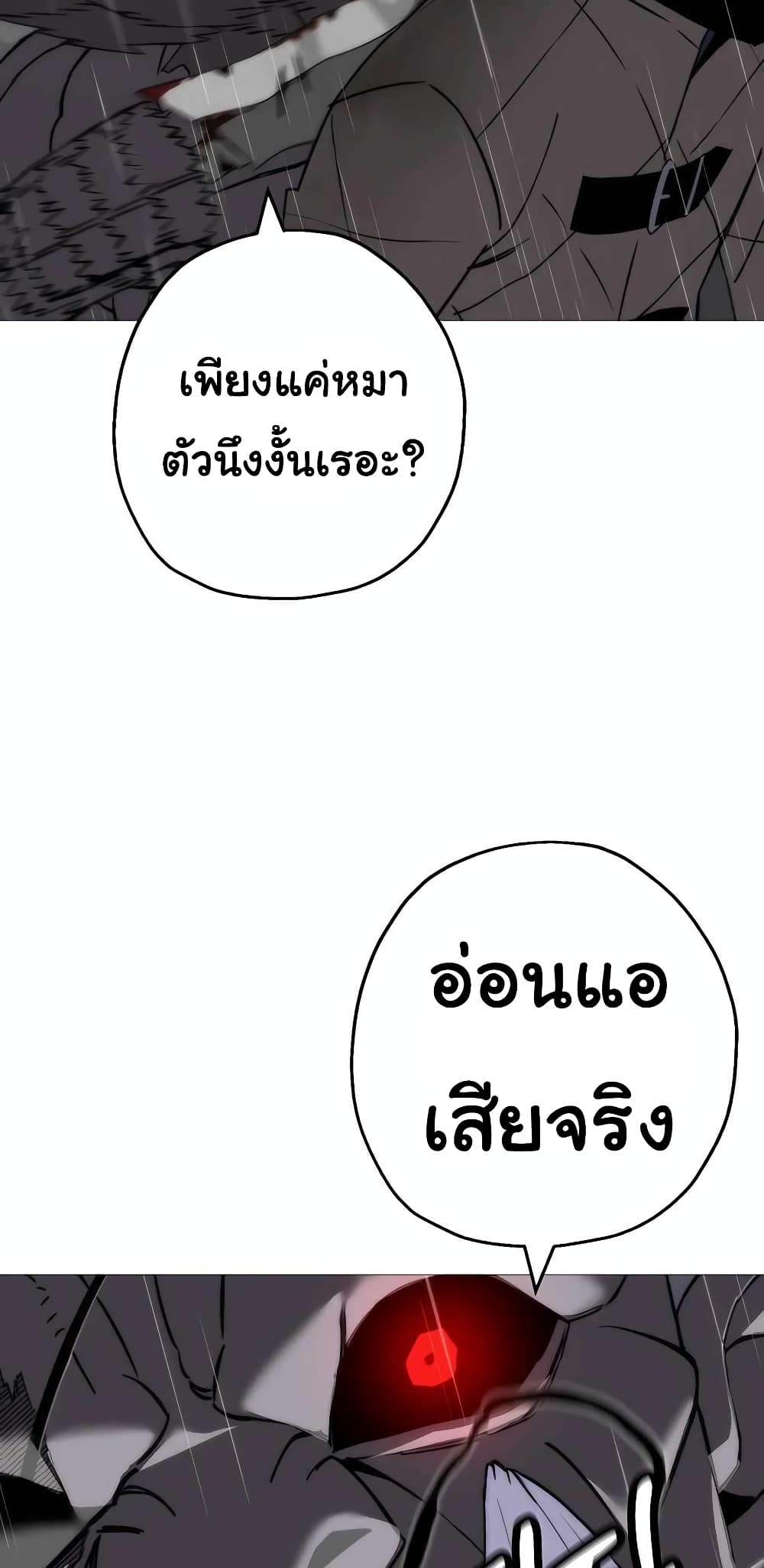The Story of a Low-Rank จากเบี้ยสู่ราชัน ตอนที่ 111 หน้า 30