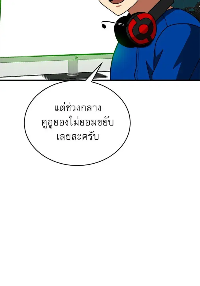Double Click ตอนที่ 71 หน้า 16