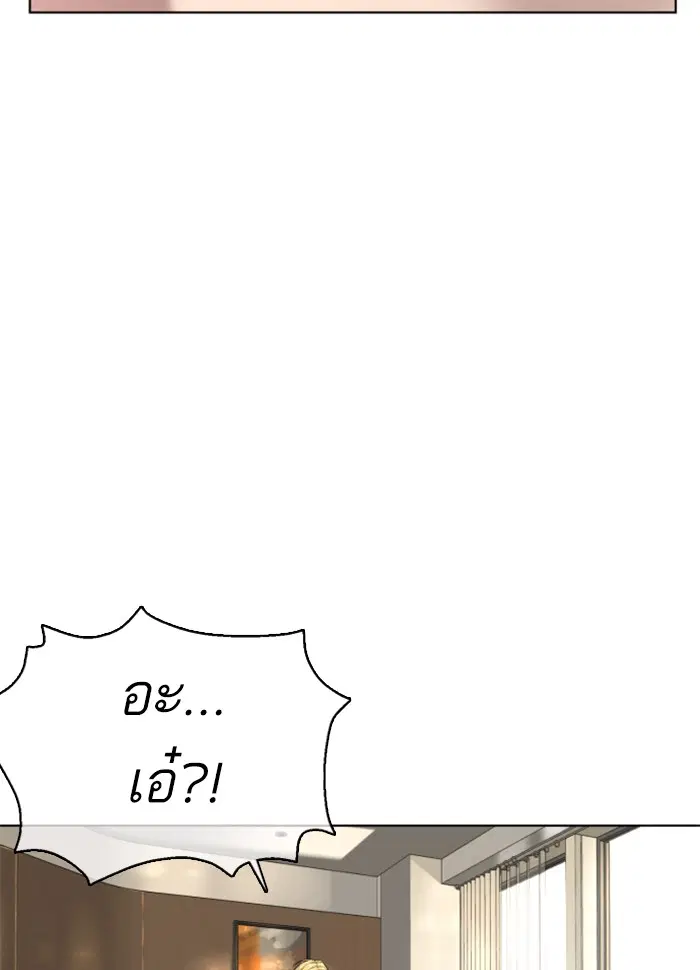 How to Fight ตอนที่ 26 หน้า 155