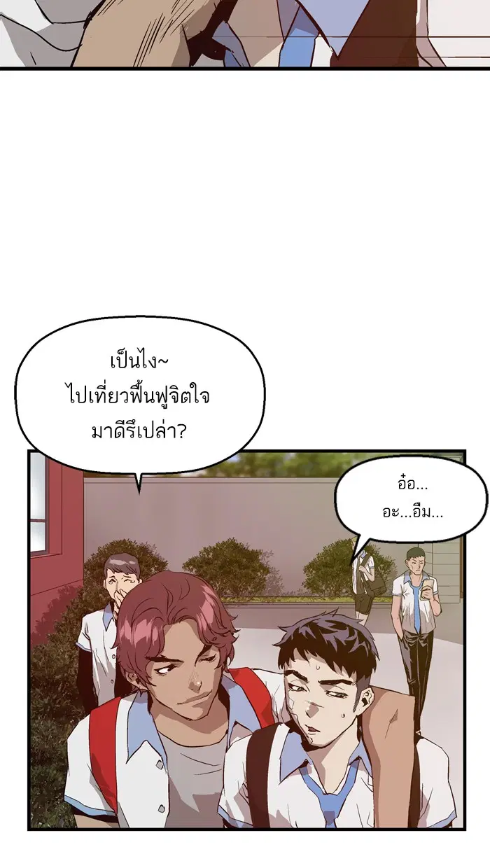 Weak Hero ตอนที่ 19 หน้า 39