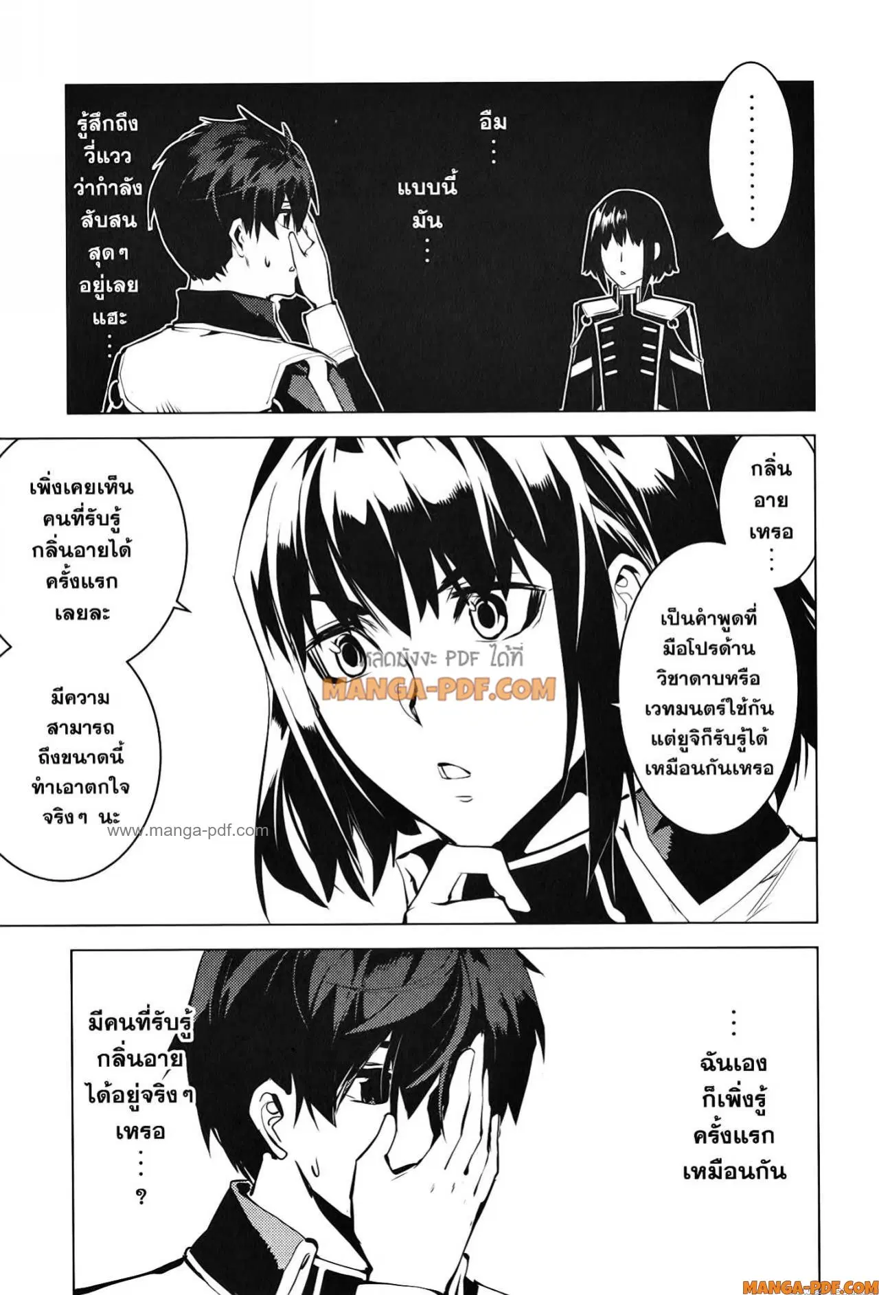 Tensei Kenja no Isekai Life ตอนที่ 61 หน้า 27