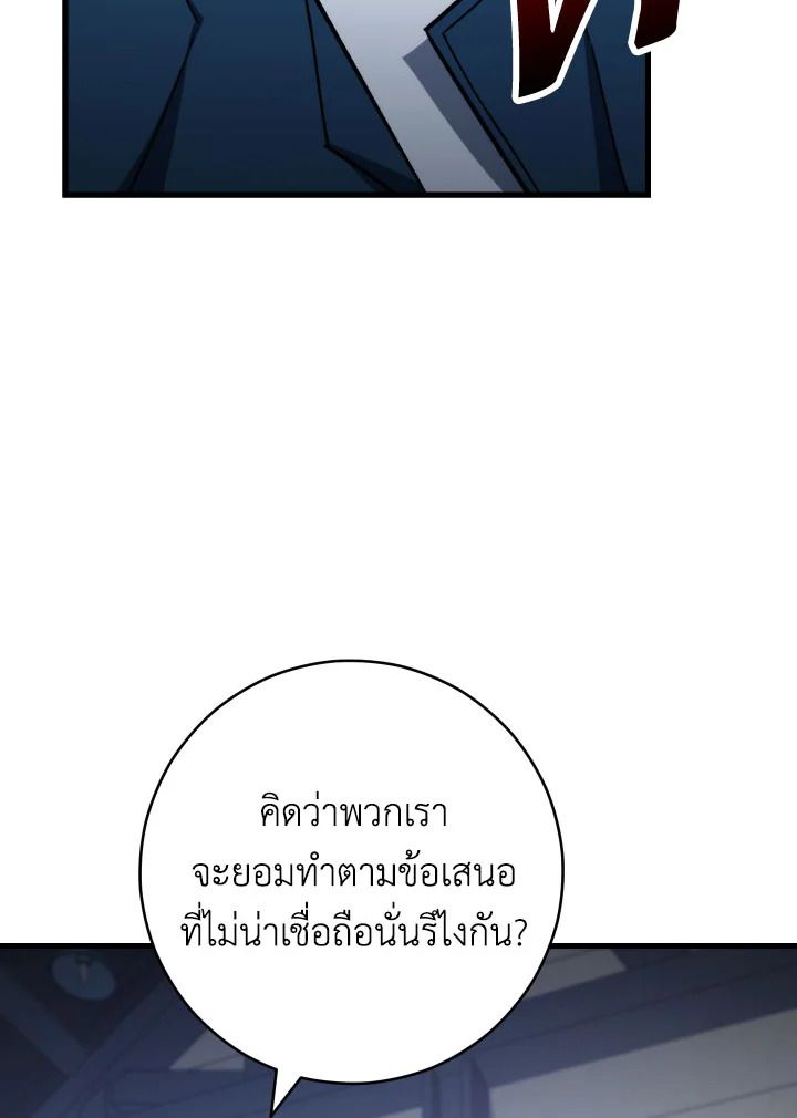 The Hero Returns ตอนที่ 75 หน้า 61