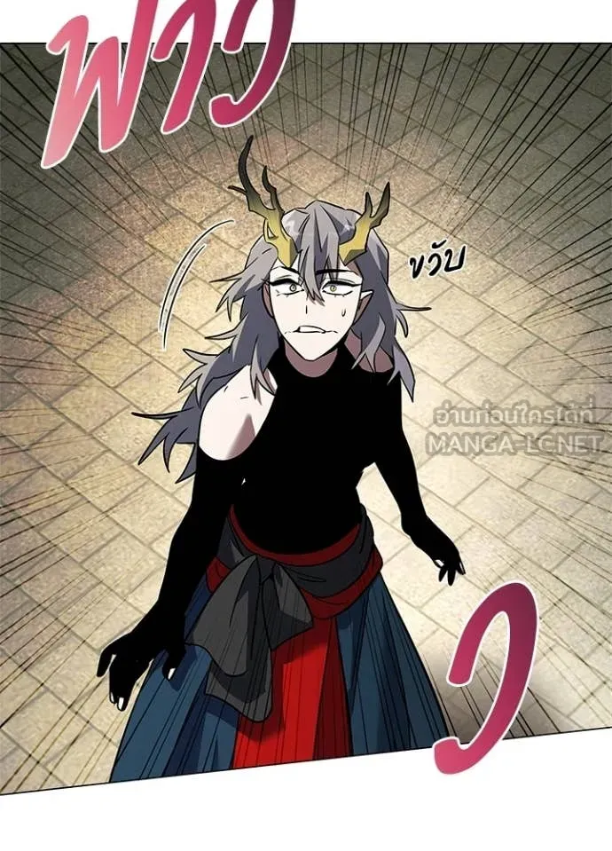 Night of the Ogre ตอนที่ 95 หน้า 94