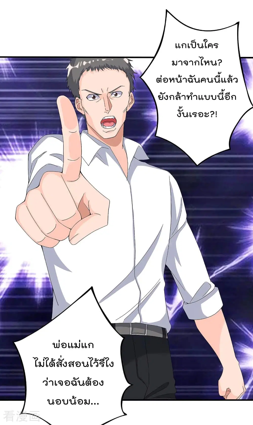 Rebirth Abandoned Less Return ตอนที่ 113 หน้า 22