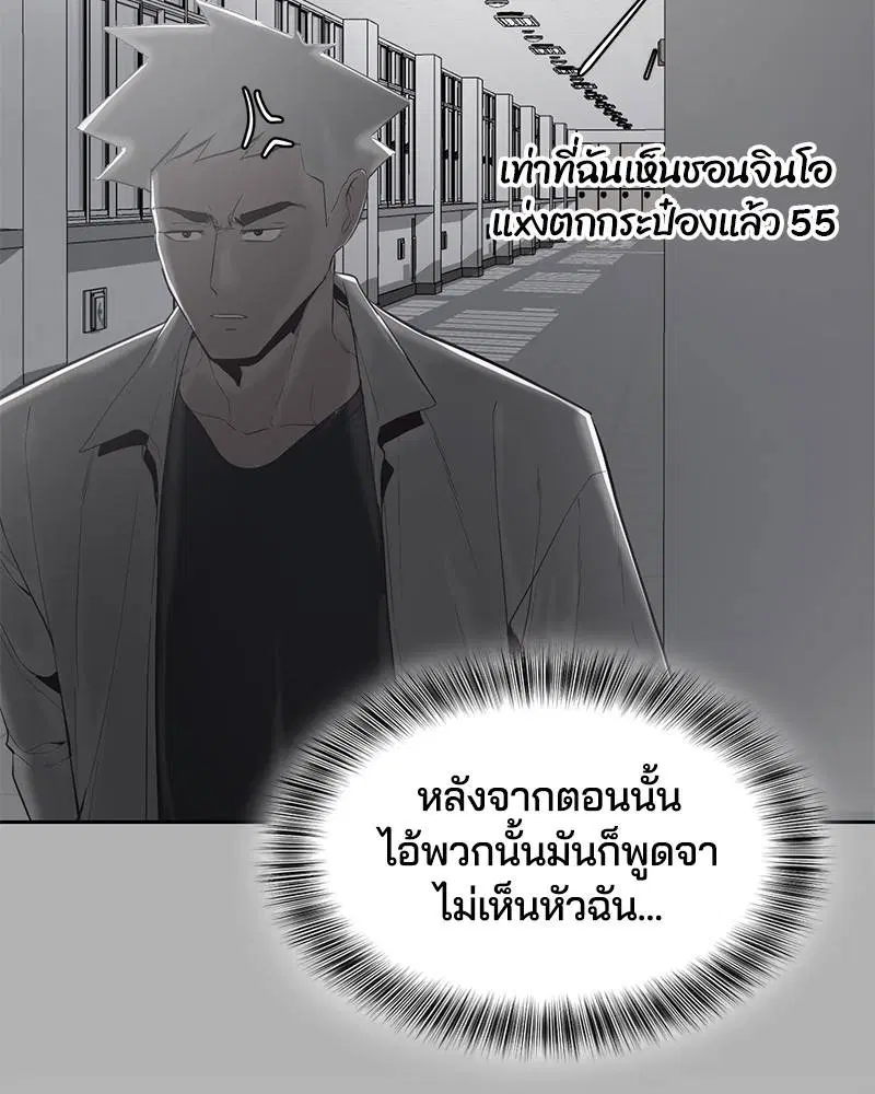 The Boy of Death ตอนที่ 99 หน้า 144