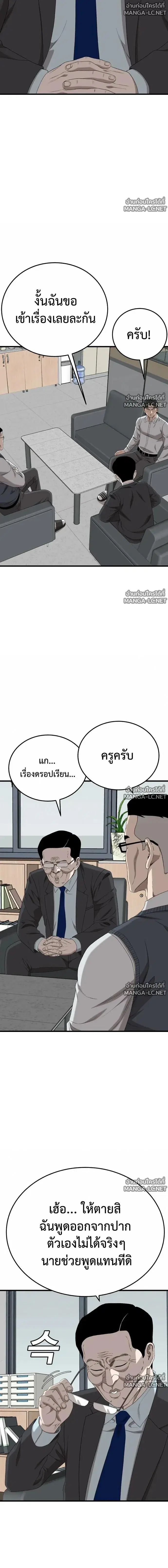 Bad Guy ตอนที่ 296 หน้า 17