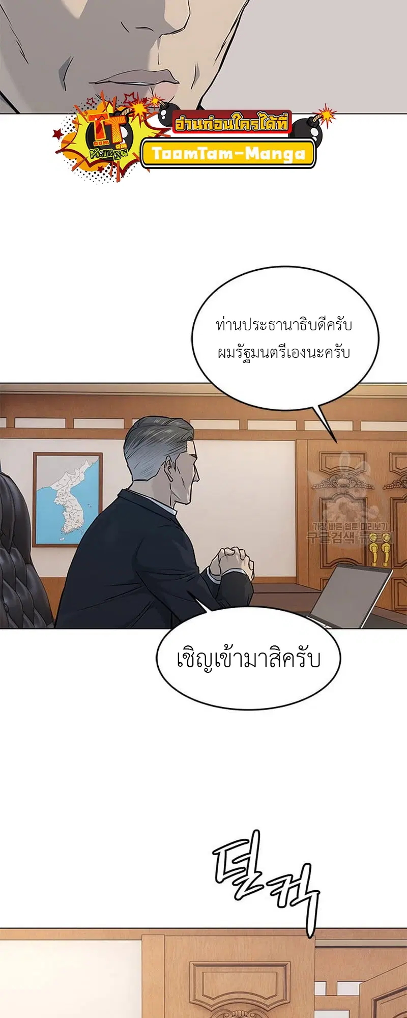 God of Blackfield ตอนที่ 169 หน้า 14