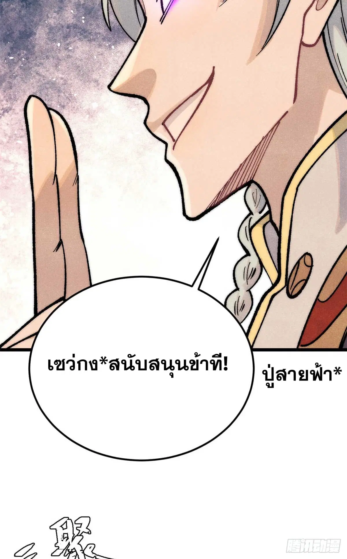All Hail the Sect Leader ตอนที่ 283 หน้า 35