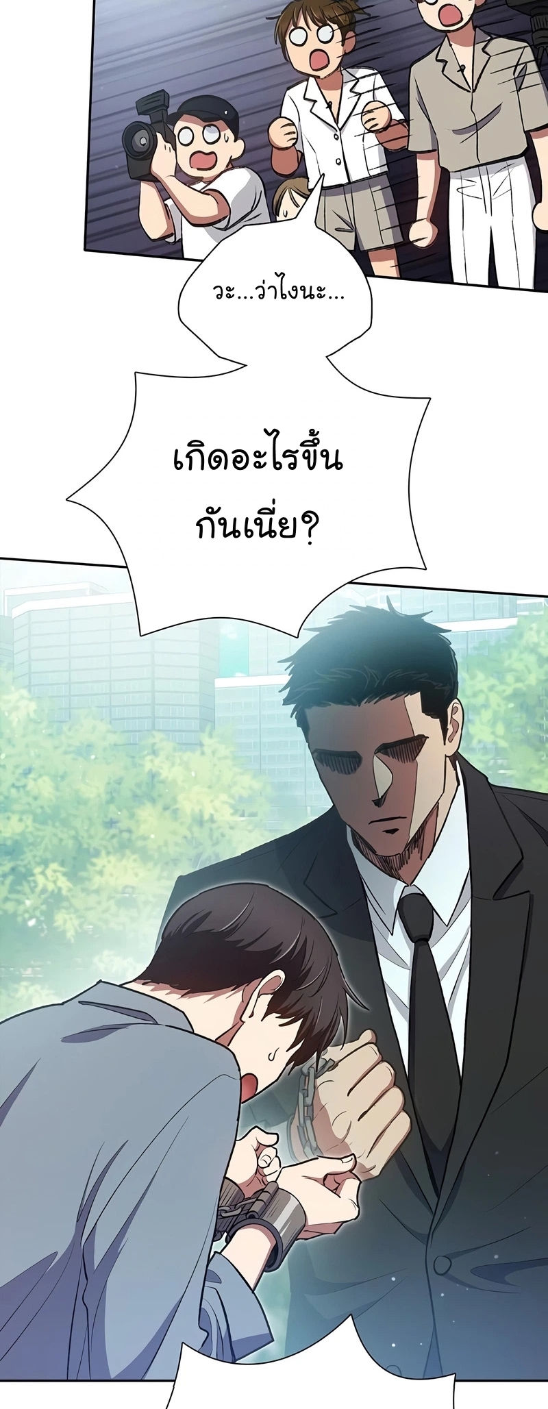 My S-Class Hunters (The S-Classes That I Raised) ตอนที่ 111 หน้า 38