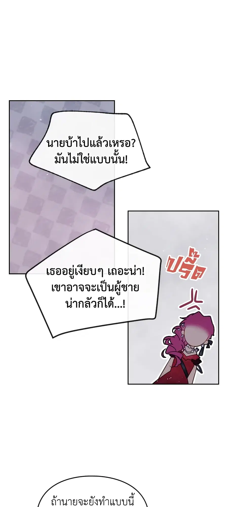 Death Is The Only Ending For The Villainess ตอนที่ 62 หน้า 6