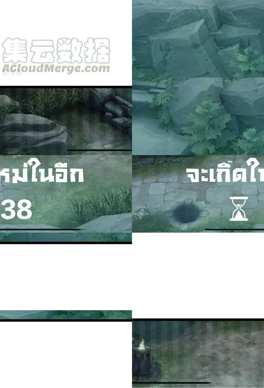 I am The Richest in The World ตอนที่ 107 หน้า 5