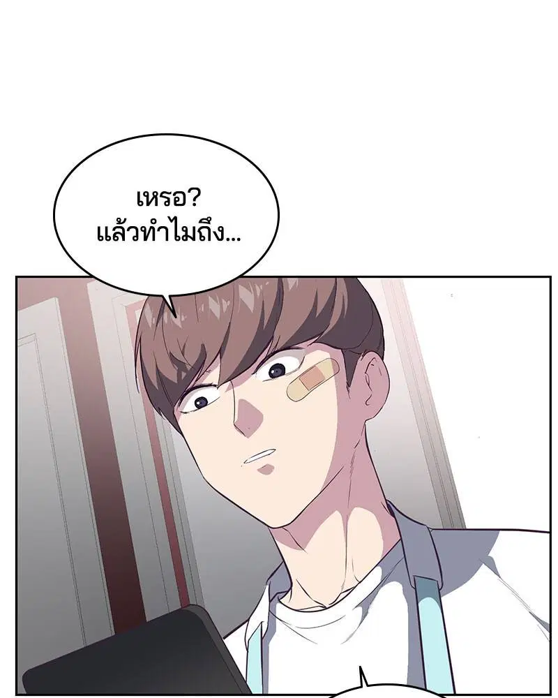 The Boy of Death ตอนที่ 102 หน้า 31
