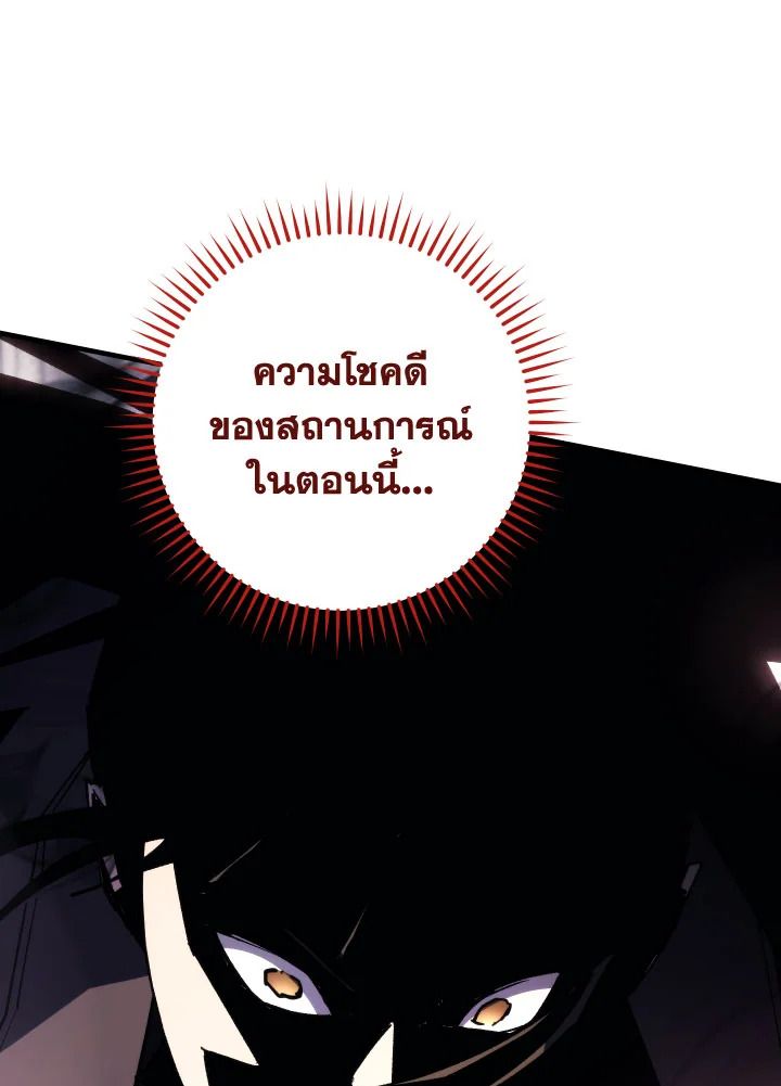 The Hero Returns ตอนที่ 88 หน้า 68