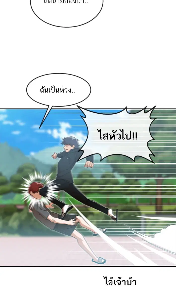 Random Chat ตอนที่ 245 หน้า 103