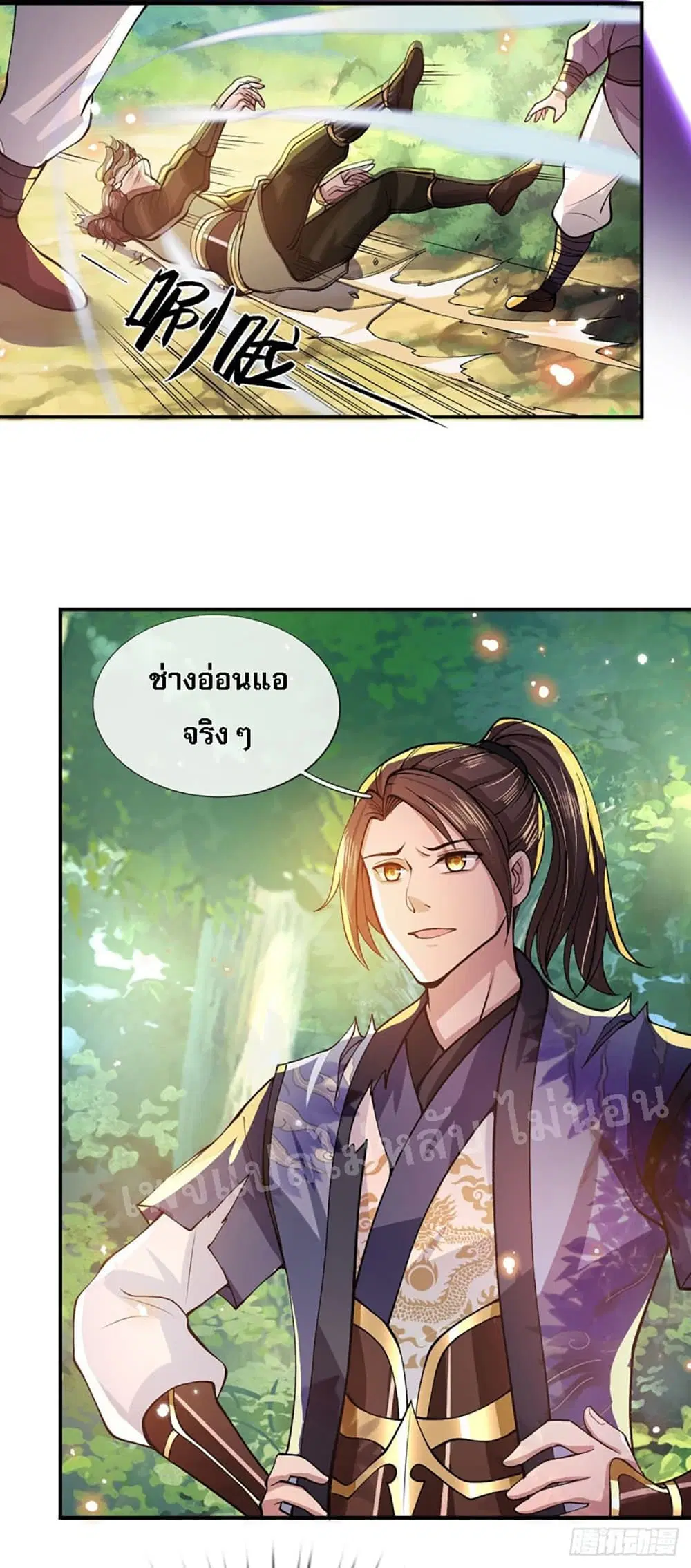 Royal God of War, Rising Dragon ตอนที่ 18 หน้า 6