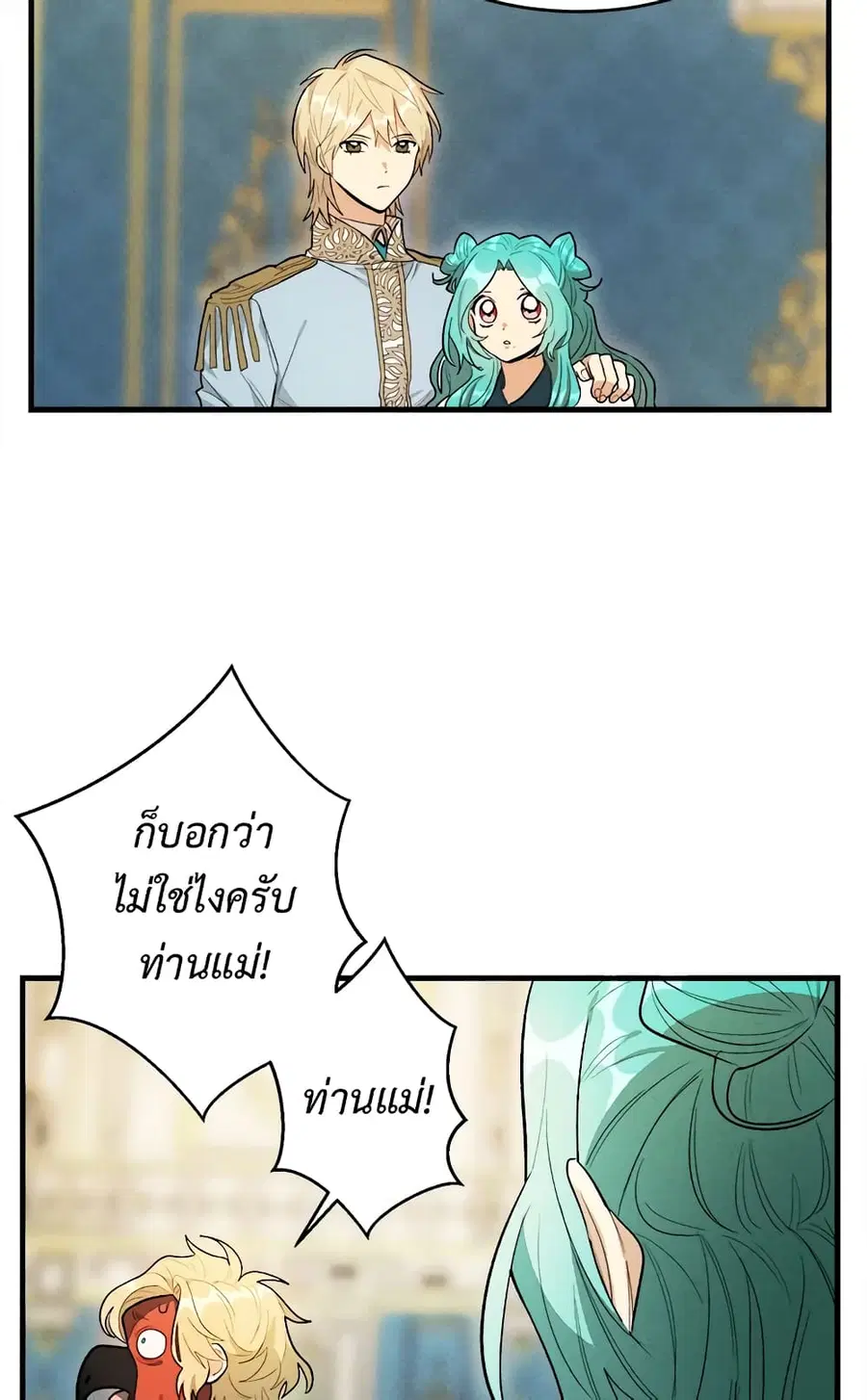The Young Lady Is a Royal Chef ตอนที่ 31 หน้า 15