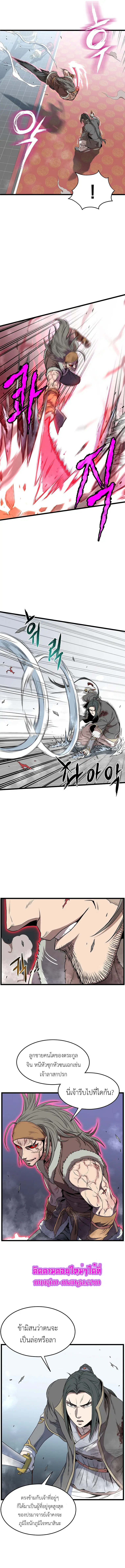 Murim Login ตอนที่ 84 หน้า 5