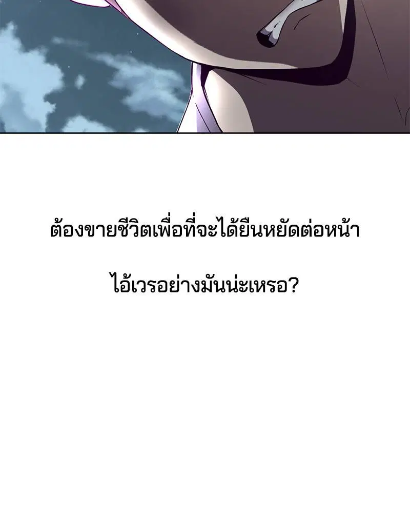 The Boy of Death ตอนที่ 32 หน้า 138