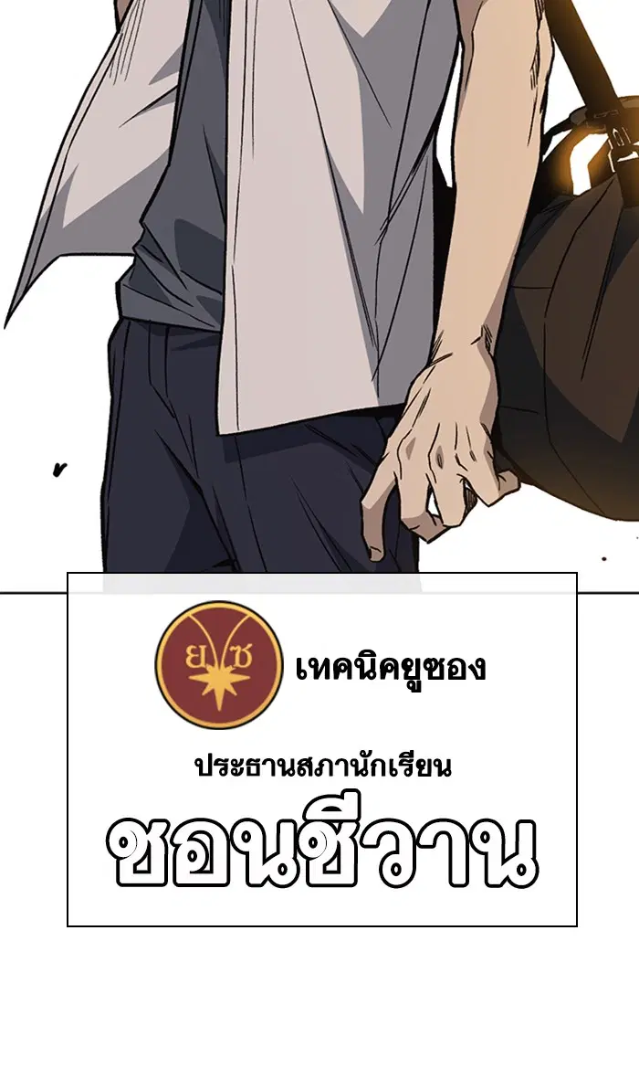 Study Group ตอนที่ 134 หน้า 61
