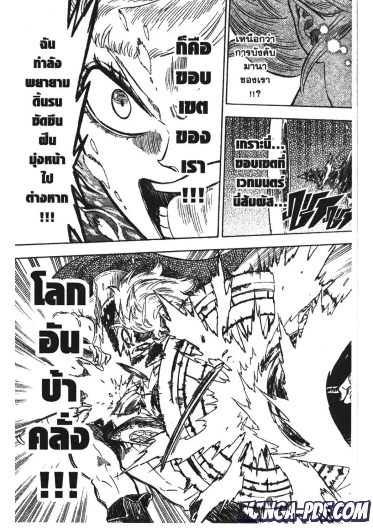 Black Clover ตอนที่ 177 หน้า 13