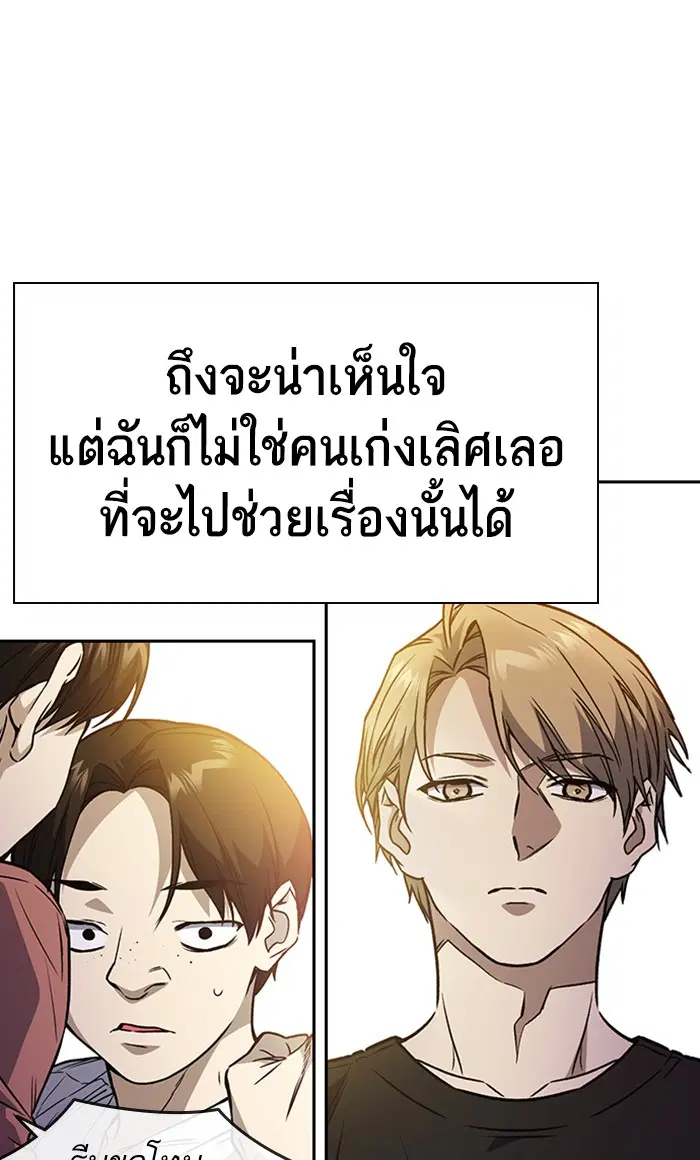 Study Group ตอนที่ 162 หน้า 113