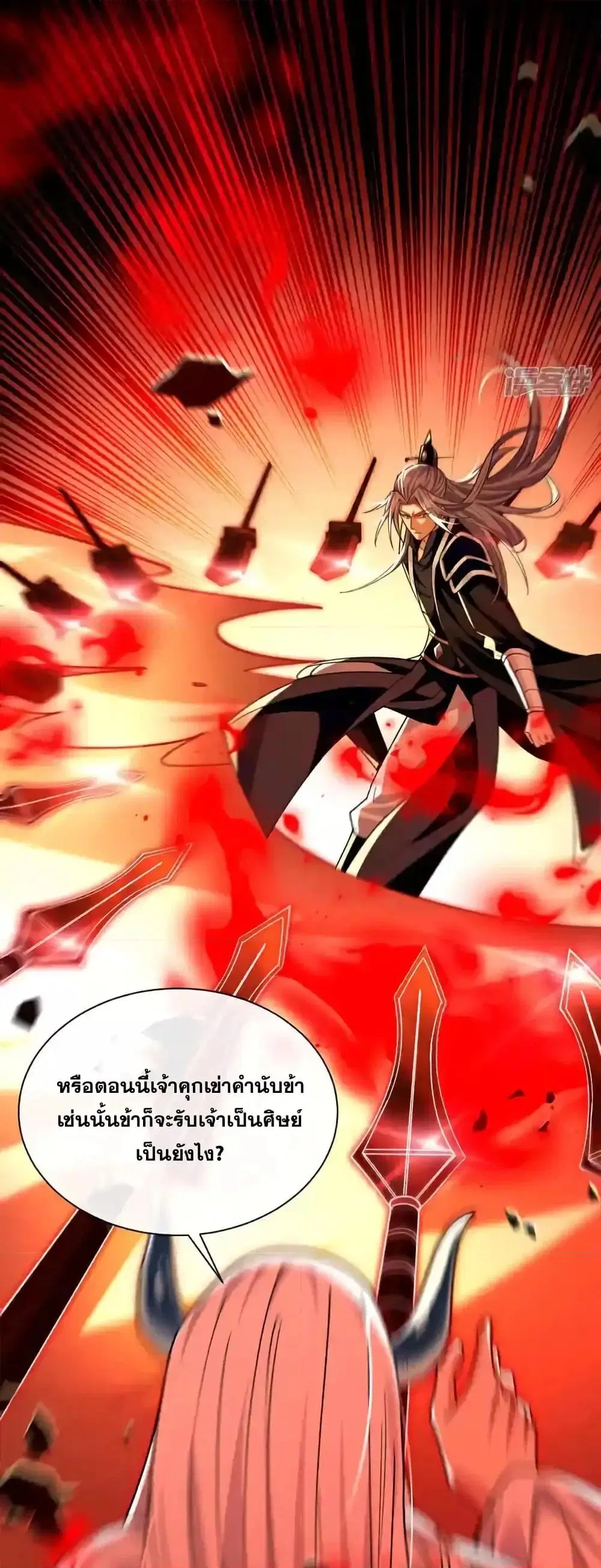 The Ten Great Emperors At The Beginning Are All My Apprentices ตอนที่ 209 หน้า 29