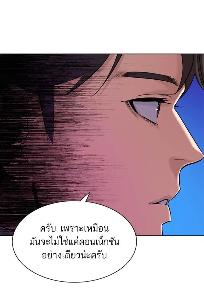 Reborn Rich ตอนที่ 50 หน้า 102