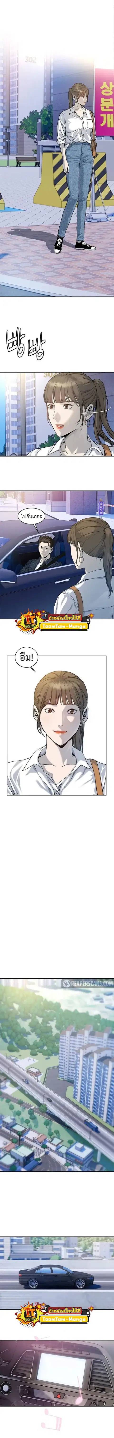 God of Blackfield ตอนที่ 76 หน้า 6